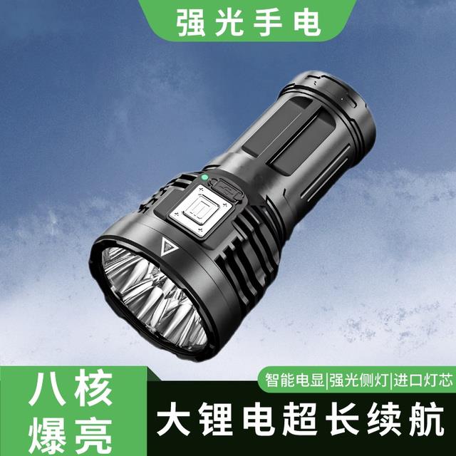 八核爆亮手电筒强光野外超亮户外夜行led远射灯大功率多功能充电