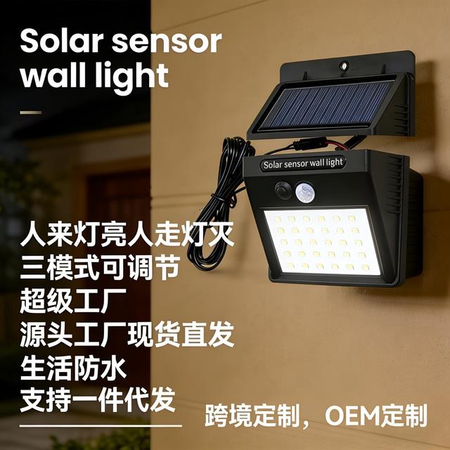 分体式太阳能照明灯人体感应防水庭院家用农村厕所人走灯灭卧室