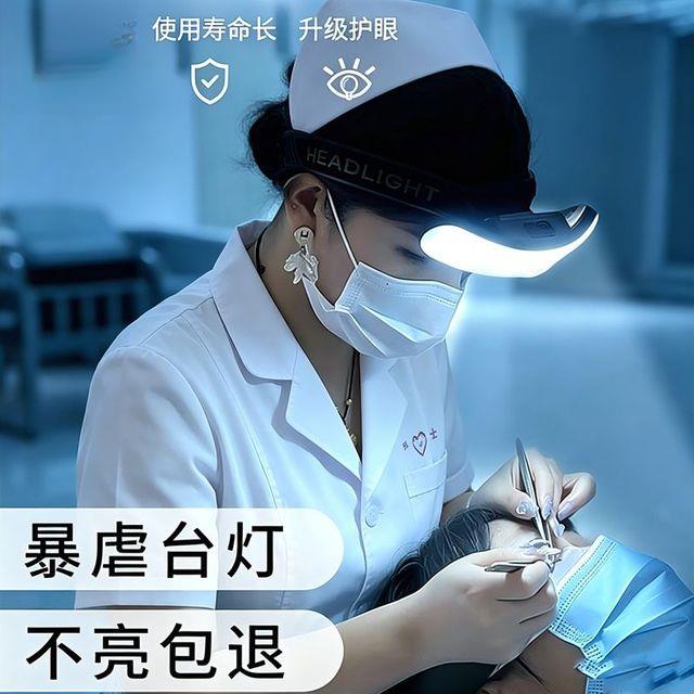 超亮嫁接睫毛头戴式美容专用头灯美甲美睫灯便携式易收纳纹绣纹眉