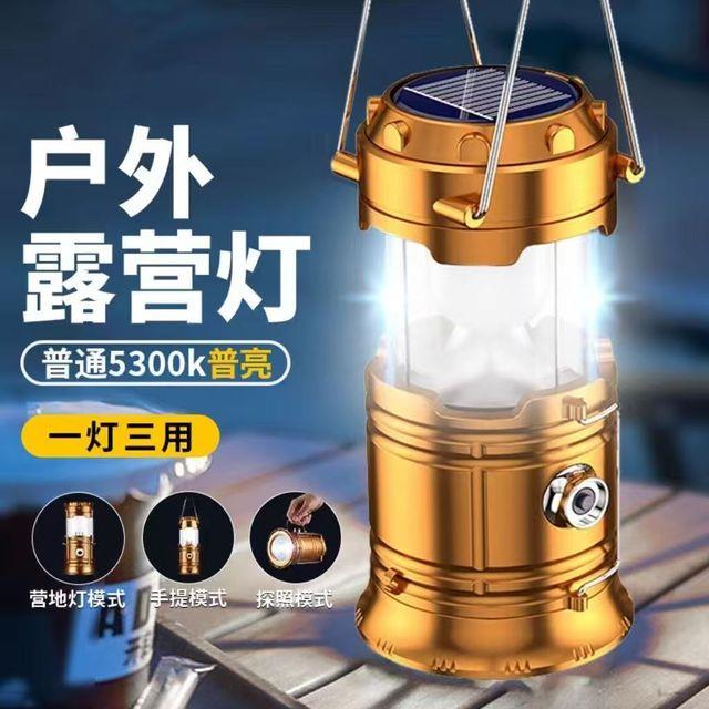 应急灯家用超长续航充电停电太阳能户外备用照明手提马灯露营挂灯