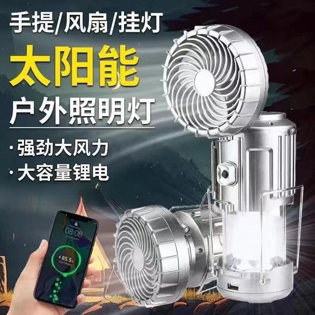 多功能充电露营灯太阳能户外风扇马灯手提帐篷灯野营灯应急照明灯