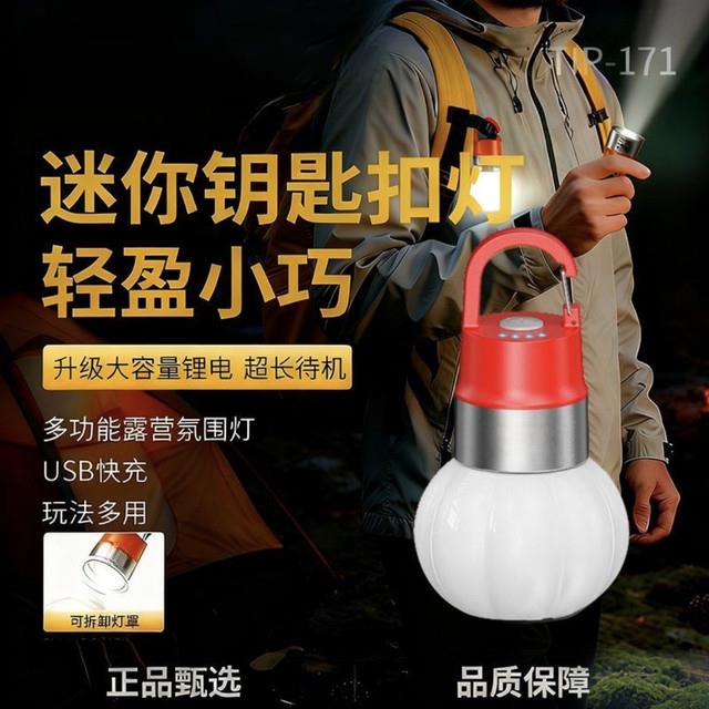 高亮露营灯户外迷你水瓶灯便携挂灯可拆卸灯罩超亮帐篷灯充电续航