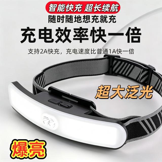 2026超亮LED头灯泛光美睫美甲采耳冷光美容维修户外夜钓夜跑登山