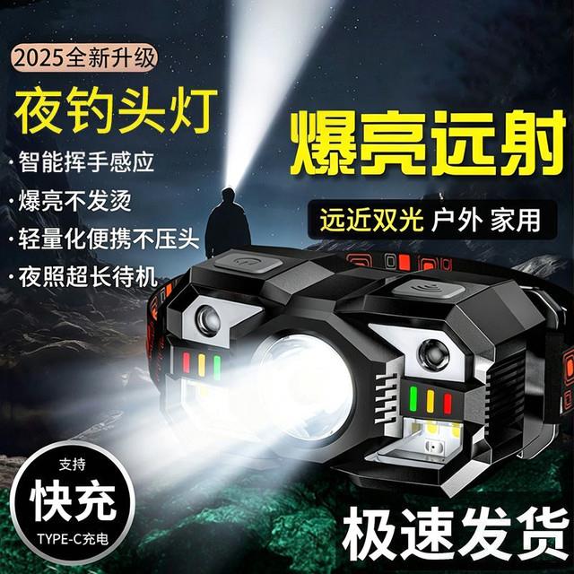 强光挥手感应夜钓头灯红白双光源户外钓鱼专用多功能泛光灯钓鱼灯