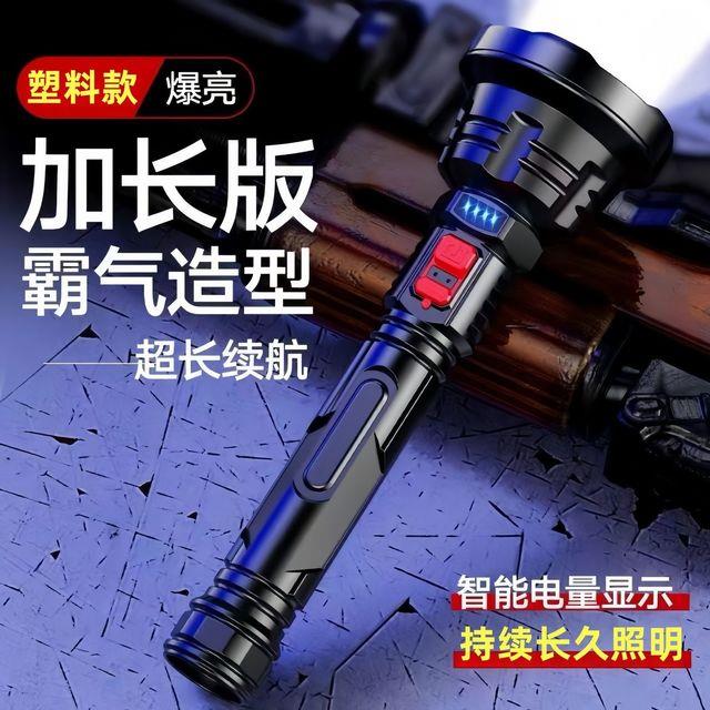 强光超亮手电筒户外长续航超长远射家用防水泛光可充电大号手电灯