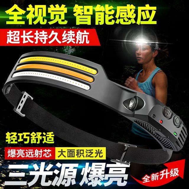 头灯强光充电超亮COB散光led灯头戴式多功能夜钓工作灯户外照明灯