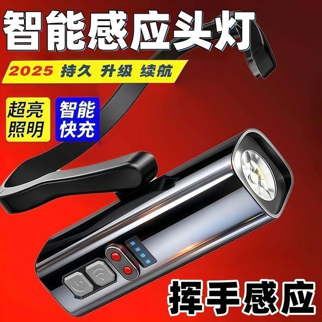 2026头灯强光超亮充电户外登山钓鱼专用超长续航便携感应耳挂式
