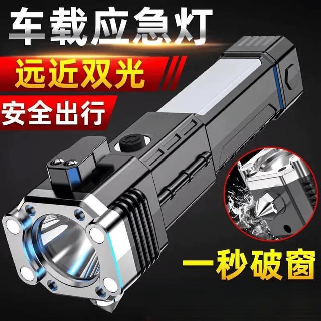 多功能强光手电筒户外照明车载破窗器应急救生汽车锤照明手电