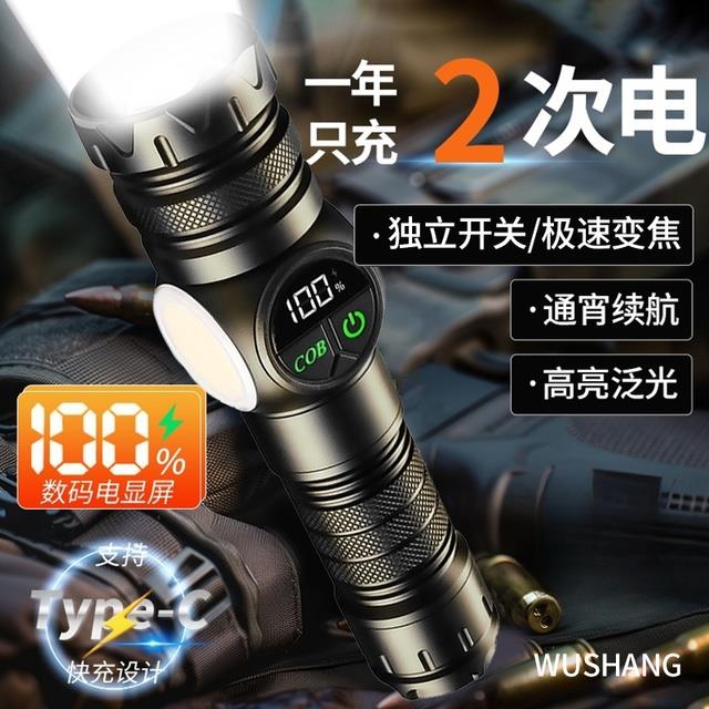 手电筒强光可充电超亮户外应急照明灯穿天炮超长续航带磁吸带尾绳