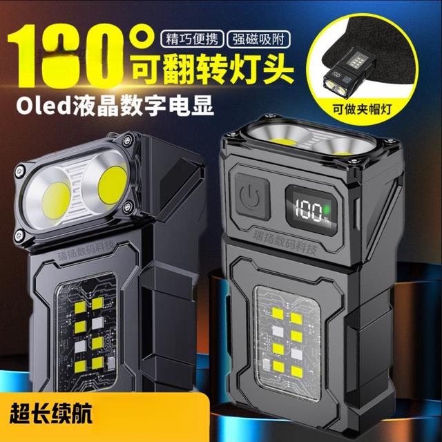 多功能led便携磁吸强光充电户外超亮带灯充电宝强光手电筒三合一