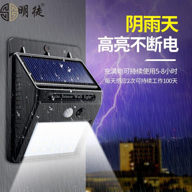 【好评1.1万】太阳能灯家用室内户外庭院灯全自动人体感应灯防水L
