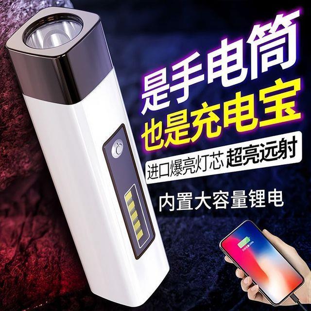 充电宝小手电筒强光户外持久续航耐用野外迷你便携露营灯