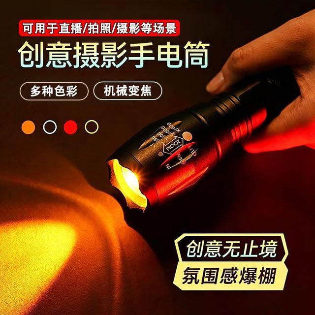 四色光源可调手电筒变焦专用夜拍直播摄影氛围灯高亮多功能补光灯