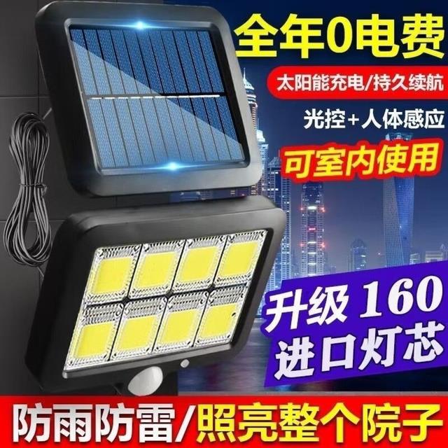 太阳能充电感应庭院灯户外室内农村楼道仓库厕所照明灯壁灯感应灯