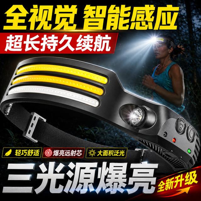 升级轻便多功能头灯强光充电超亮led头戴式户外感应工作钓鱼灯带