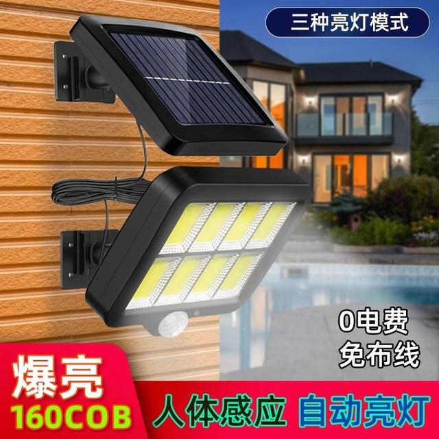 太阳能分体式感应壁灯户外防水景观庭院家用超亮农村厕所照明路灯
