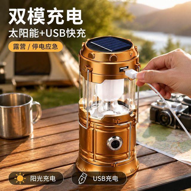 太阳能照明灯马灯可充电式停电家用应急灯户外野外露营灯帐篷灯