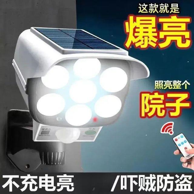 太阳能真摄像头户外假监控器模型探头人体感应照明灯太阳能灯