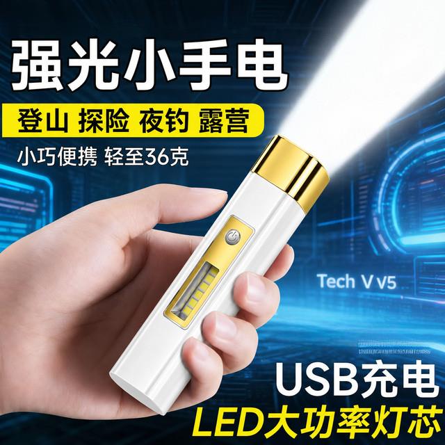 【好评1.1万】新款户外长续航强光手电筒便携充电宝手电带侧灯双