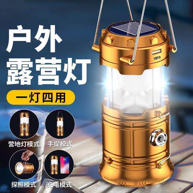 应急灯家用超长续航充电停电太阳能户外备用照明手提马灯露营挂灯