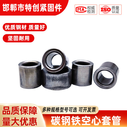 A3碳钢通孔圆柱轴承套圈