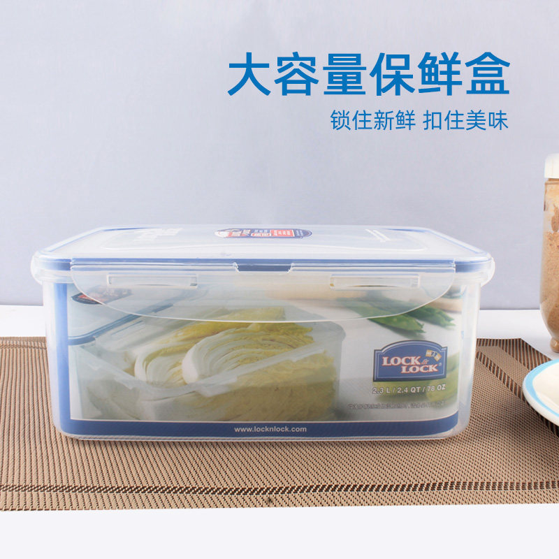 乐扣乐扣塑料保鲜盒hpl825储物盒