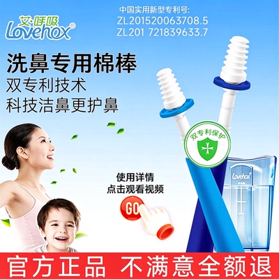 艾呼吸鼻腔螺旋清洁棒