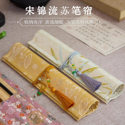 新中式流苏毛笔笔帘国风宋锦卷帘