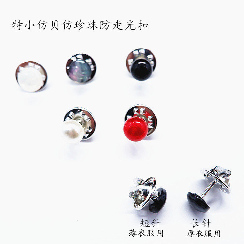 特别小精致仿贝壳仿珍珠防走光扣领针精致胸花配饰固定衣服