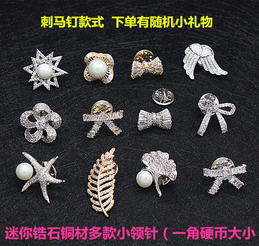 韩版刺马钉胸针迷你锆石多款小领针衬衫防走光别针扣配饰气质胸花