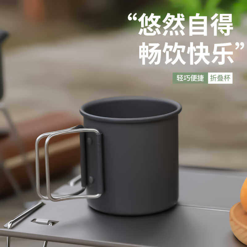 户外便携式铝合金水杯防烫咖啡杯子可折叠茶缸子露营野餐烧烤茶杯