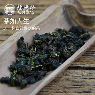 试饮装 正宗苏坑永春佛手清香型春茶香橼茶浓香茶叶闽南乌龙茶2泡