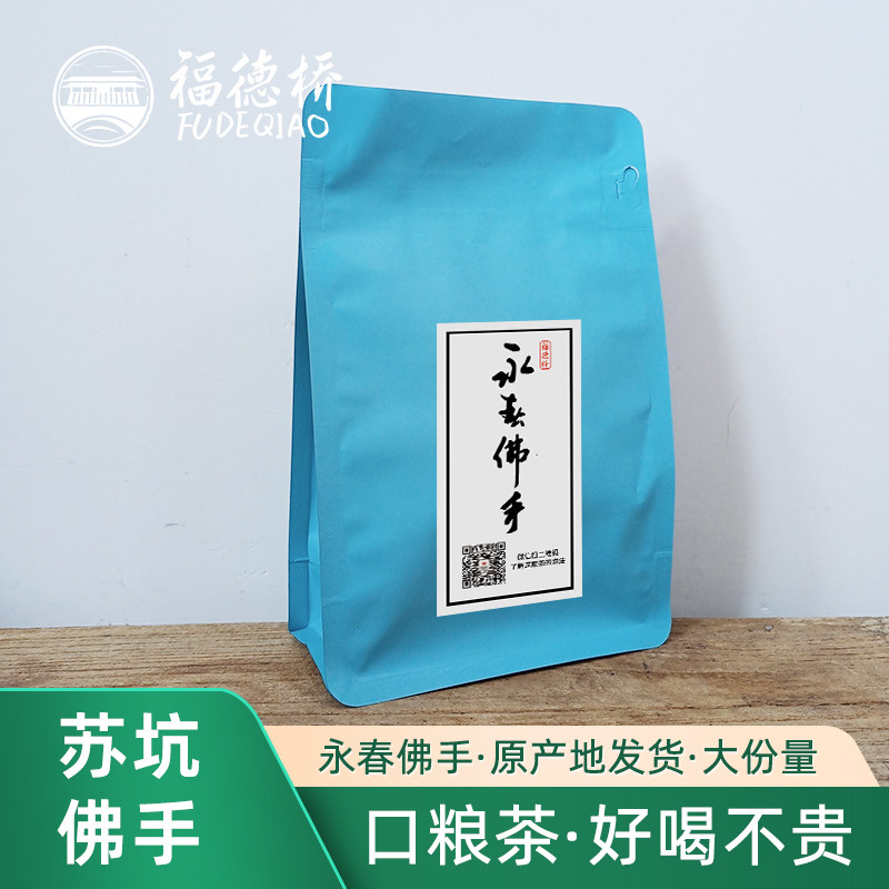 新茶永春佛手茶冬茶清香型香橼香苏坑乌龙茶袋装散茶250克/袋