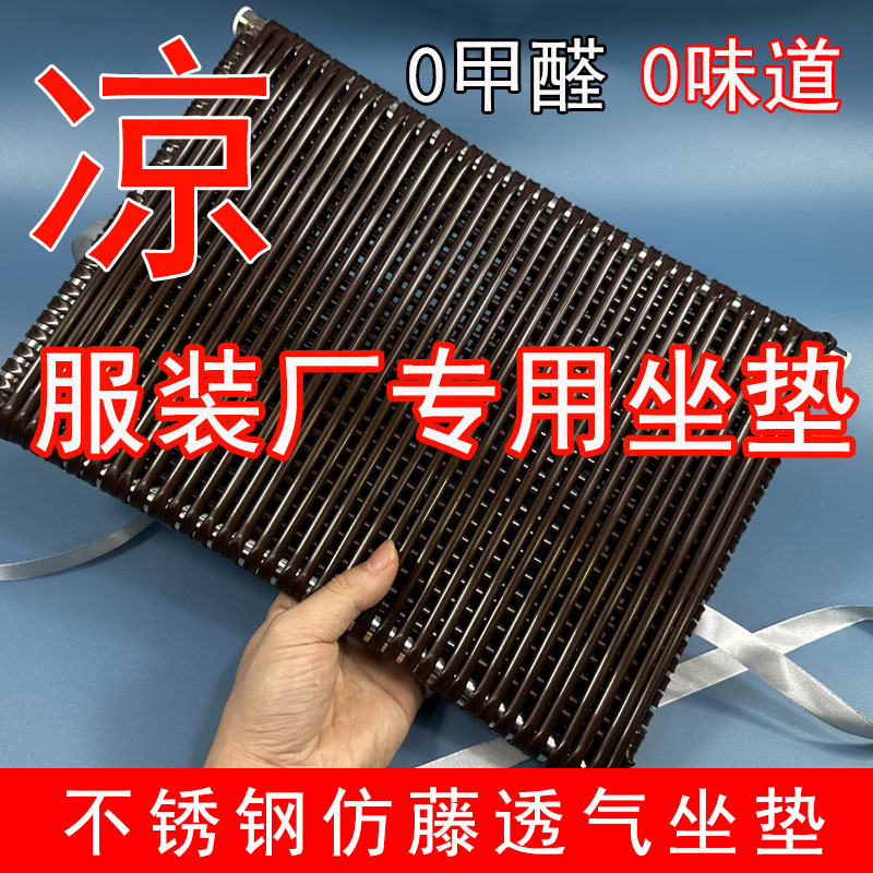 板凳专用坐垫藤编坐垫