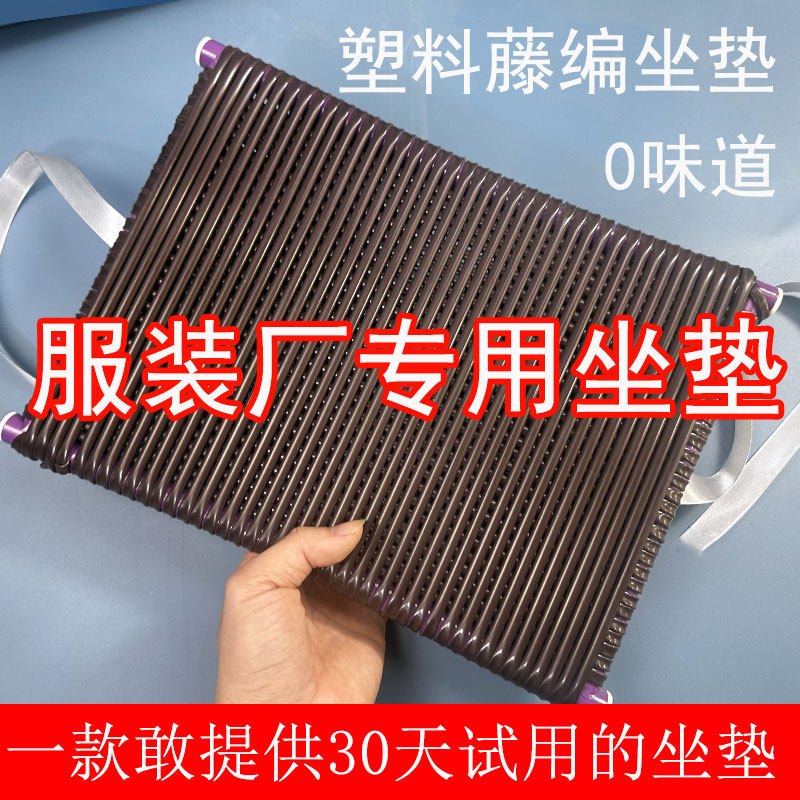 藤编坐垫服装厂员工坐垫四季椅垫透气散热凉垫夏季久坐舒适多功能