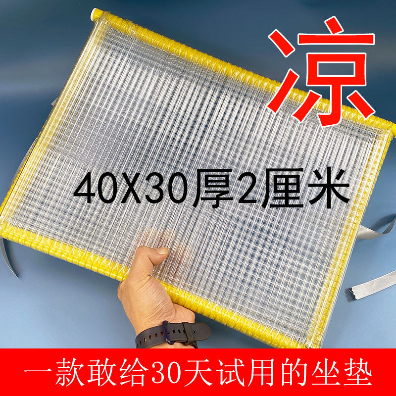 夏天坐垫透气水垫学生网格服装厂员工坐垫椅子长板凳散热久坐软