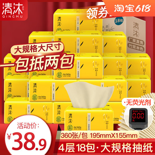 大包本色抽纸面巾纸整箱r大号家用餐巾纸抽卫生纸婴儿纸巾实惠装