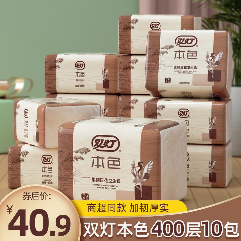 双灯卫生纸家用实惠装厕纸整箱批平板草纸厕所纸本色柔韧400层,洗护清洁剂/卫生巾/纸/香薰,平板式/抽取式/挂抽式厕纸,淘宝优惠券,粉丝福利购,淘宝优惠卷
