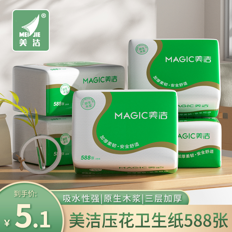 美洁588柔韧压花平板卫生纸