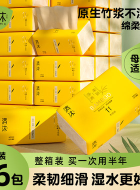 清沐36包本色抽纸整箱厂家直销