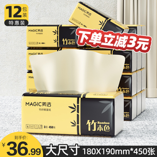 餐巾纸大尺寸整箱批 美洁本色卫生纸大号抽纸12大包纸巾家用实惠装