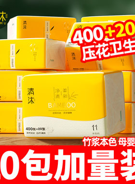 清沐本色卫生纸10包厕纸家用实惠装整箱草纸厕所纸手纸平板压花纸