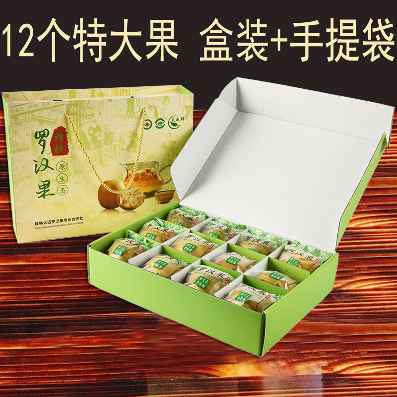 广西桂林特产特级黄金罗汉果干果永福脱水罗汉果茶特大果送礼盒装