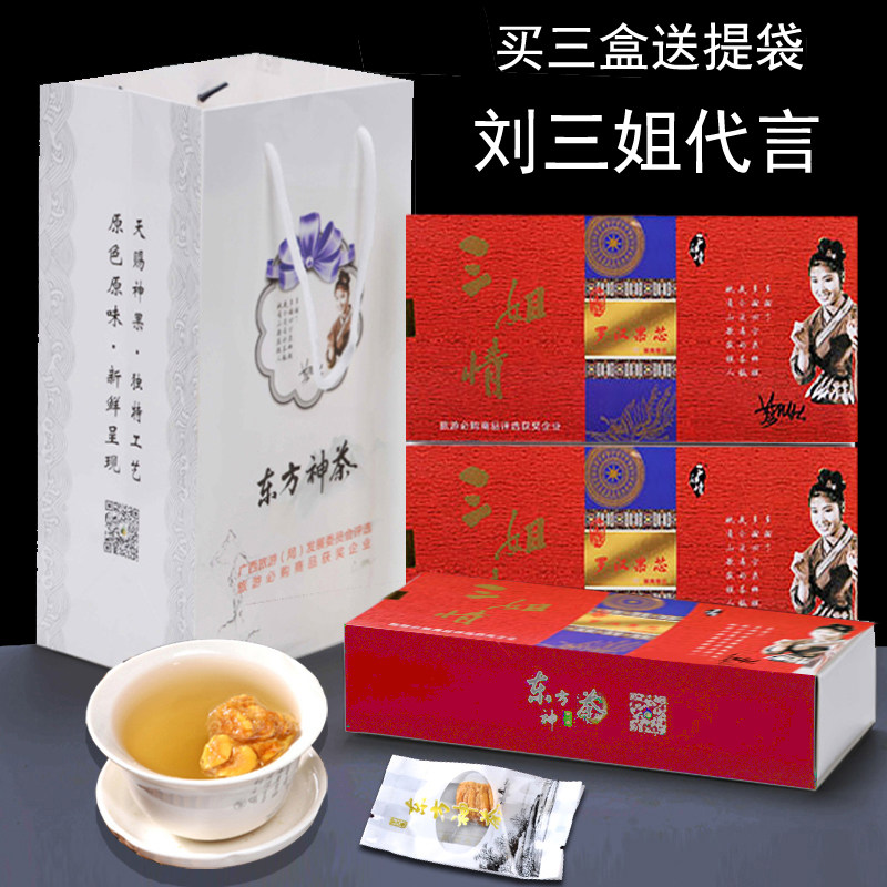 刘三姐东方神茶罗汉果茶广西桂林特产正宗果芯果仁果心泡茶礼盒装