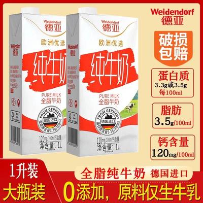 进口全脂纯牛奶成人儿童早餐