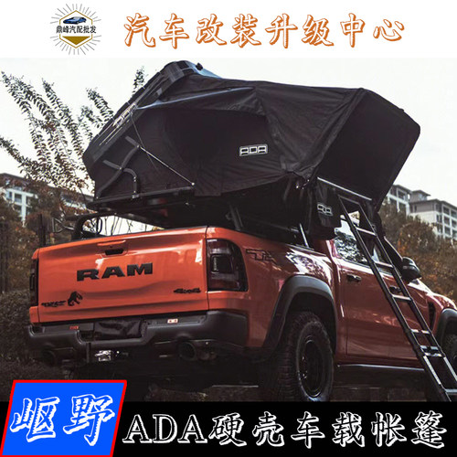 ADA车载帐篷车顶帐篷越野车露营