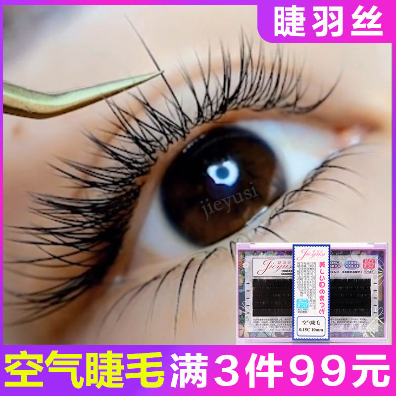 单根种植假睫毛空气浓密自然