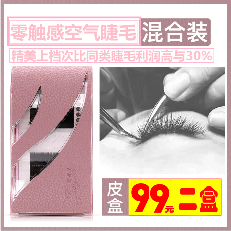 嫁接睫毛单根扁型毛水貂毛超柔软0.15自然双尖零触感空气种假眼毛