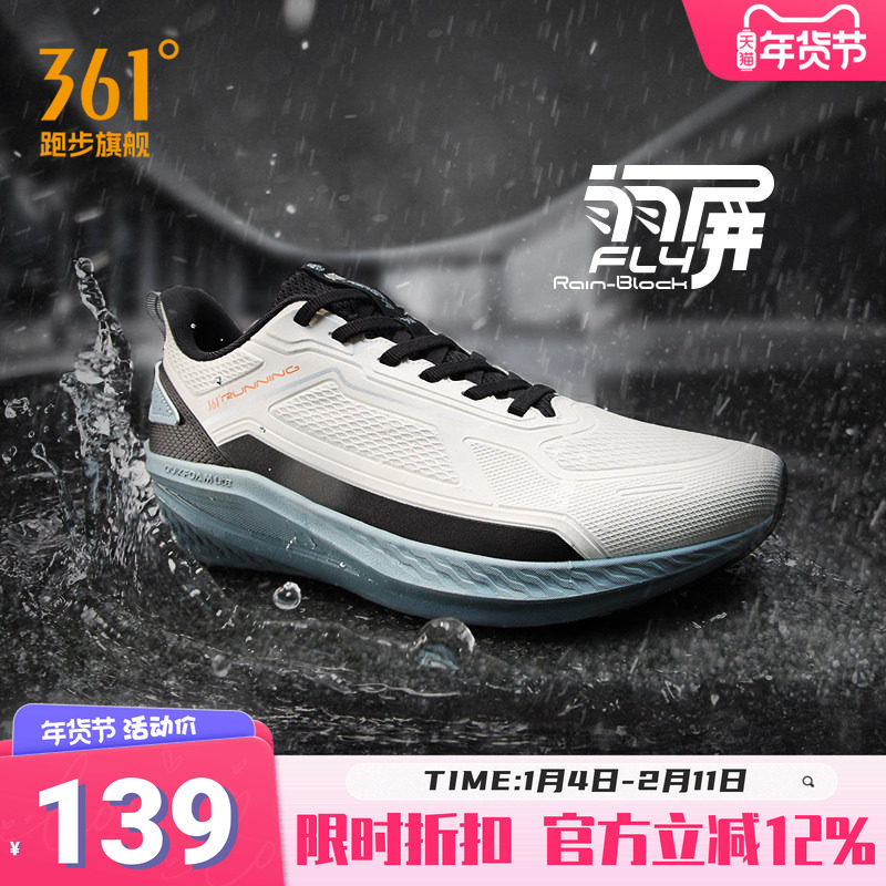 锋翼361雨屏运动鞋男鞋2025秋冬季防泼水跑步鞋防滑减震跑鞋男士