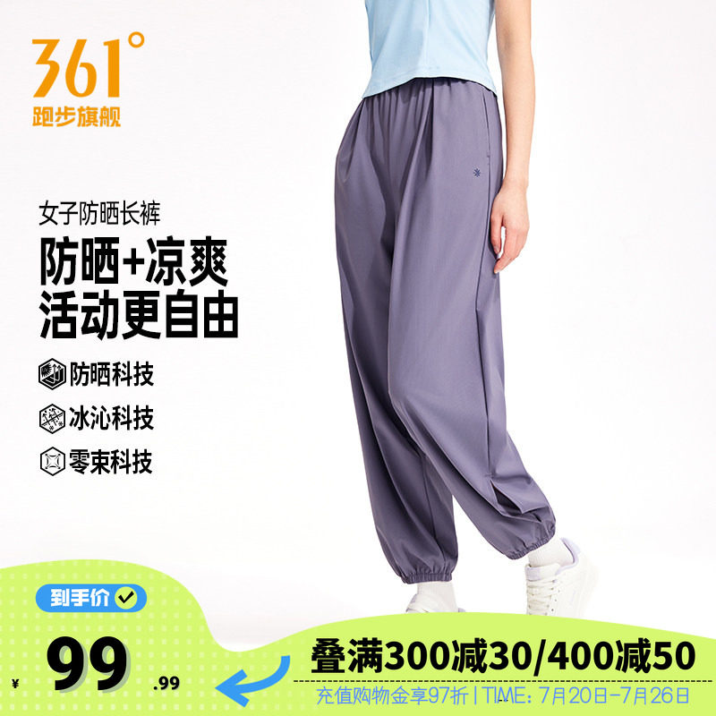 361运动长裤户外防晒休闲裤